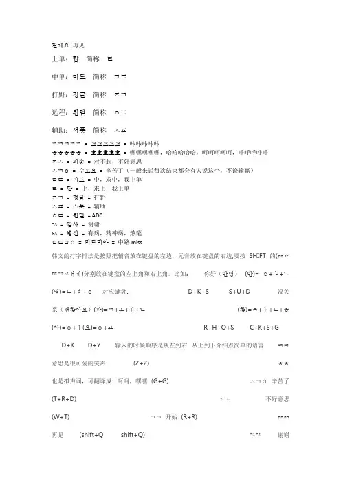 韩语
