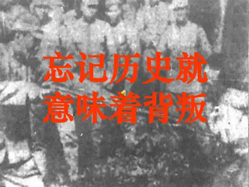历史复习：抗日战争(1937-1945)