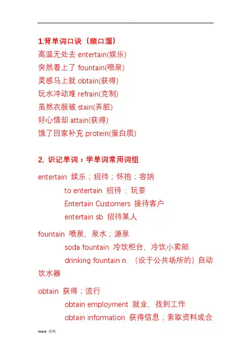李阳疯狂英语单词记忆口诀