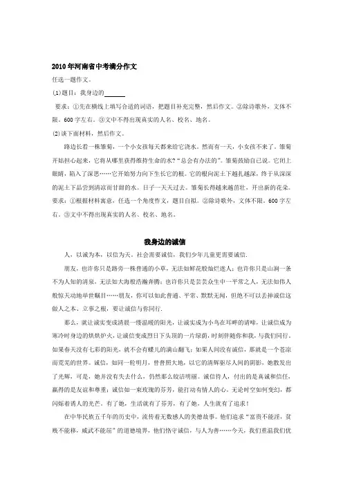 十堰市中考满分作文-十堰市中考满分作文-2010十堰中考满分作文