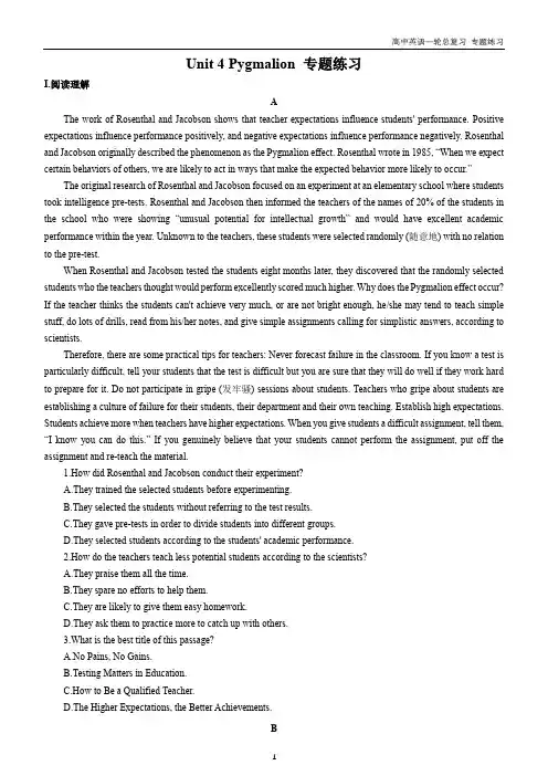 2019年高中英语一轮总复习 Unit4 Pygmalion 练习题(人教新课标)