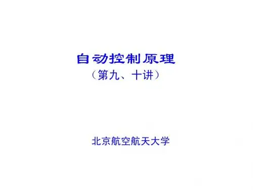 自动控制910