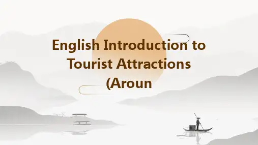 有关旅游景点的英语介绍(环游世界)课件
