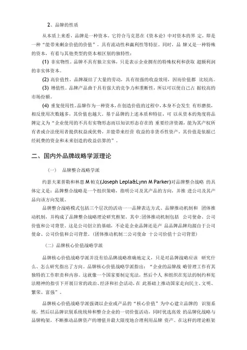 文献综述范文-仅供参考
