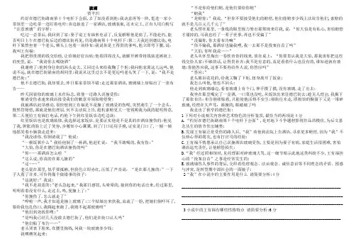 全国高考小说贾平凹玻璃