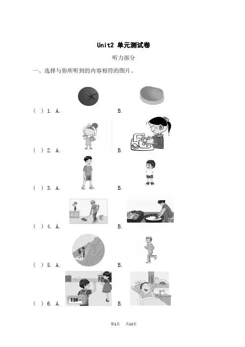 冀教版六年级下册英语(JJ) Unit 2 同步习题(2)