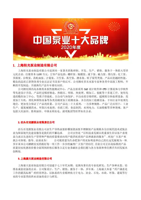 潜水泵生产厂家中国十大品牌总评榜