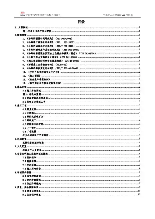 扩大基础基坑开挖施工专项方案