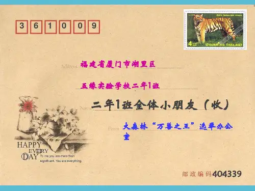 最新人教版小学二年级语文上册21 从现在开始优质课件精品