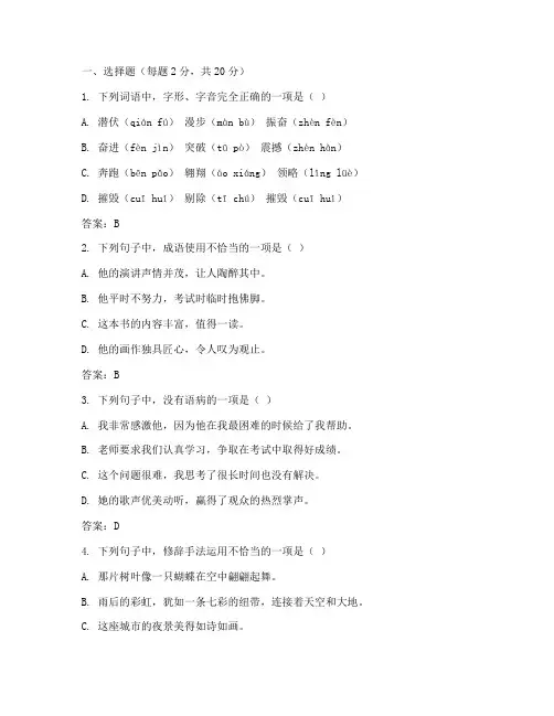 各地语文中考试卷及参考答案