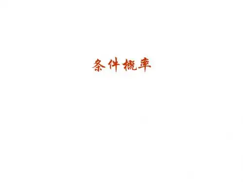 二项分布及应用