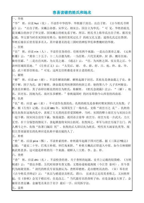 难读难懂字汇集