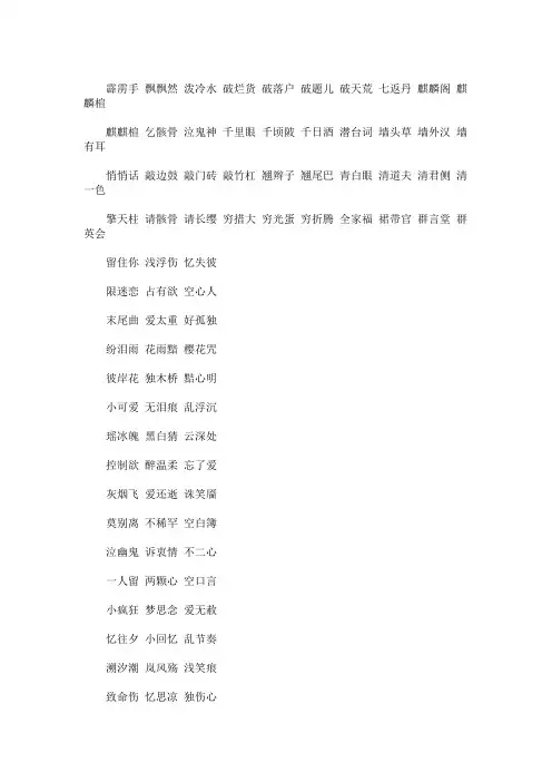 精选最新三个字的寓意好的词语三篇