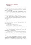 书名号的正确使用-知识详解