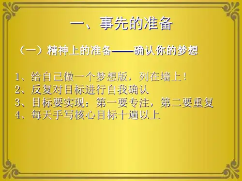 100%销售的十大步骤