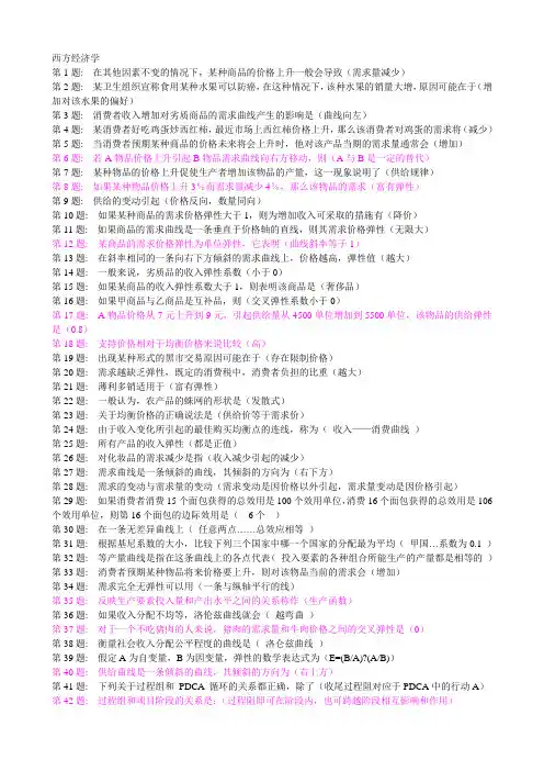 电大职业技能实训试题及答案
