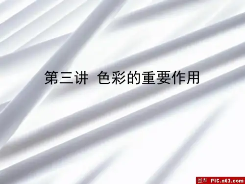服饰搭配色彩的重要