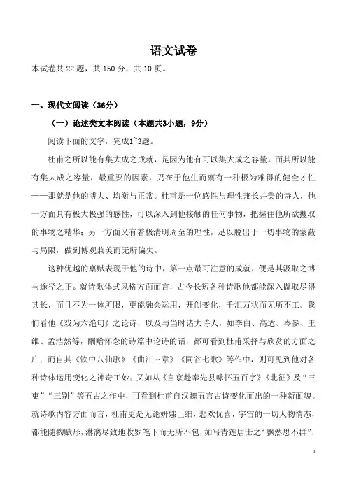 2019年全国统一考试语文(全国卷Ⅱ)(含答案)