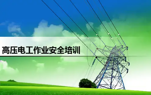 常用电工仪表的正确使用