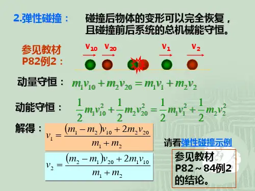 大学物理学第五版 马文蔚ch033