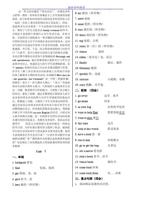 北师大版五年级(下)英语复习提纲