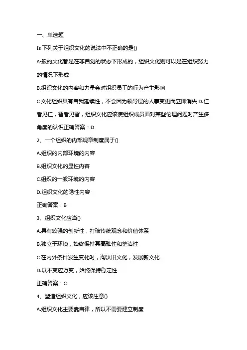 管理学原理练习题2及答案