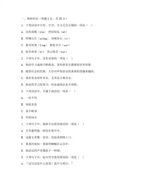 海淀区九年级语文期末考试卷