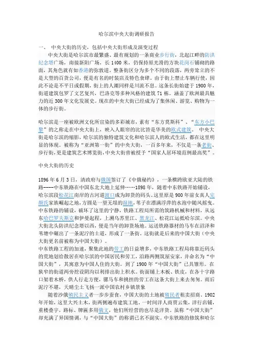 中央大街建筑历史风格介绍