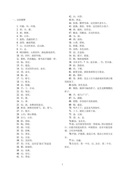 难字生字——精选推荐