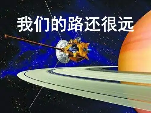 七年级政治飞天梦想1(2019年8月整理)