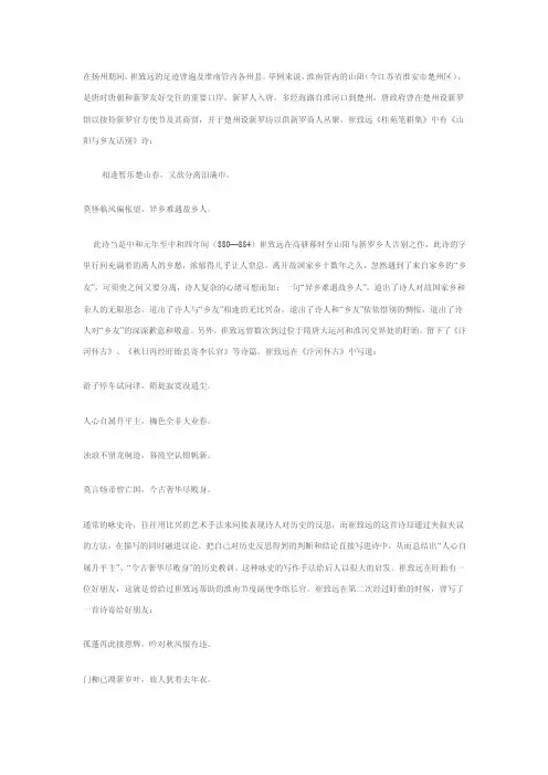 新罗诗人——精选推荐