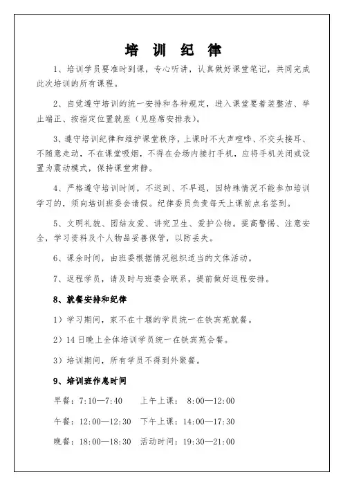 办公室人员培训手册