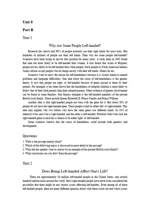 全新版 大学英语 听说教程 第三册 听力原文 Unit 8