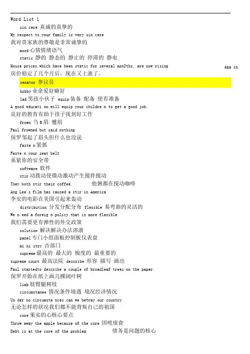 俞敏洪四级词汇词根+联想记忆法乱序版