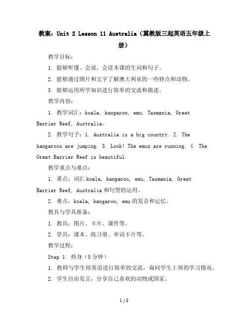 Unit2Lesson11Australia(教案)冀教版(三起)英语五年级上册