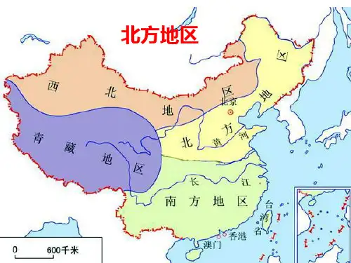北方地区和南方地区PPT课件