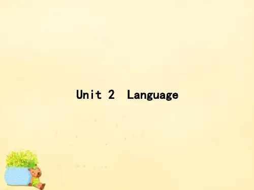 【高优指导】2017版高三英语一轮复习 Unit 2 Language课件 牛津译林版必修3