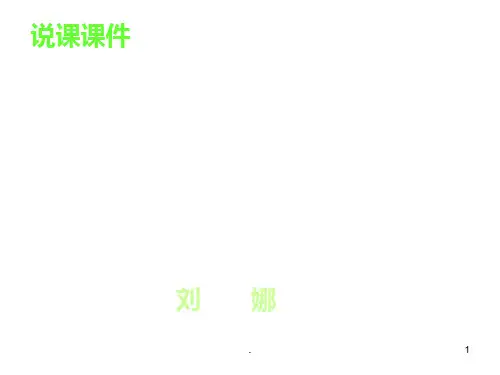 高考英语强调句型.(2019年12月整理)PPT课件