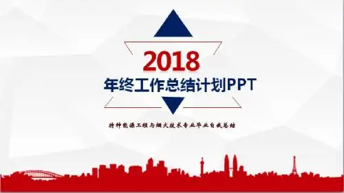特种能源工程与烟火技术专业毕业自我总结