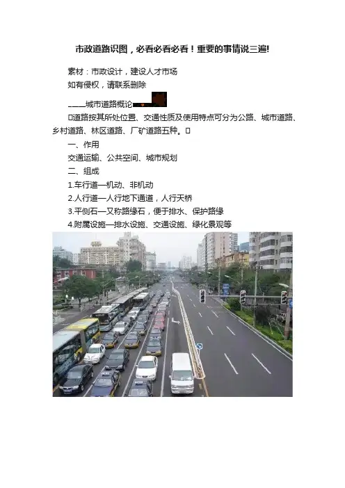 市政道路识图，必看必看必看！重要的事情说三遍!