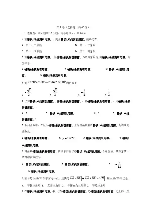 2018-2019学年高一下学期期中考试数学试卷 