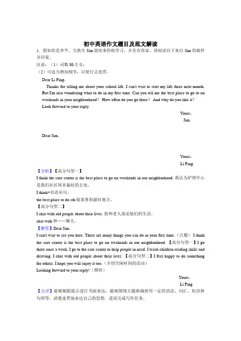 [精选]八年级英语作文及范文(50篇)