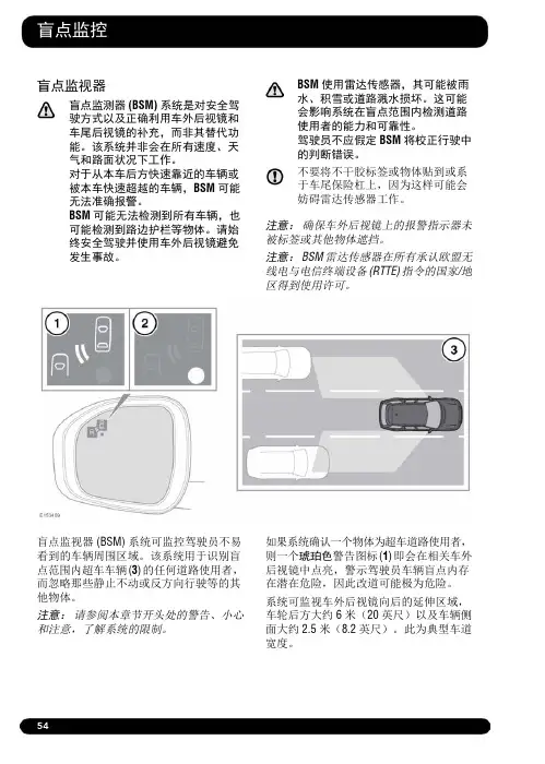 路虎盲点监视系统