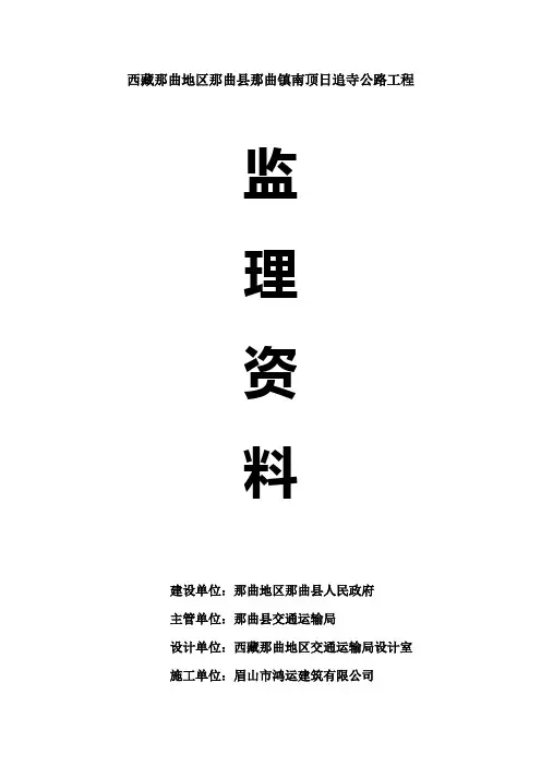 监理资料封面