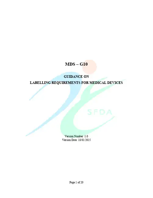 MDS – G10 医疗器械标签要求指南说明书
