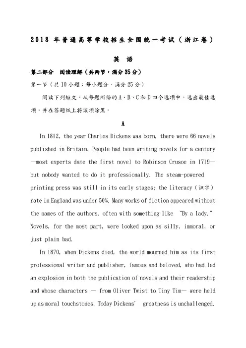 高考浙江卷英语真题及答案解析