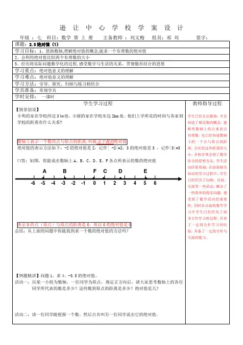 绝对值(一)