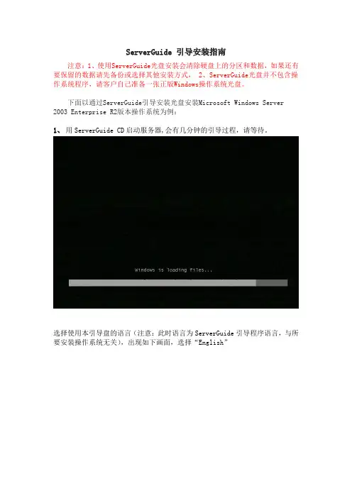 IBM X3650装系统