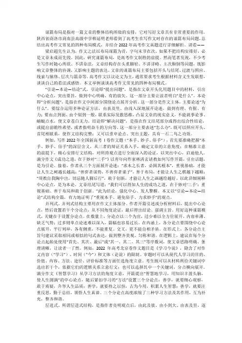 高考丨考场作文谋篇布局,这四招准用得上!