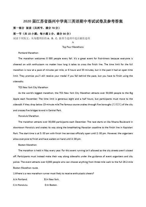 2020届江苏省扬州中学高三英语期中考试试卷及参考答案
